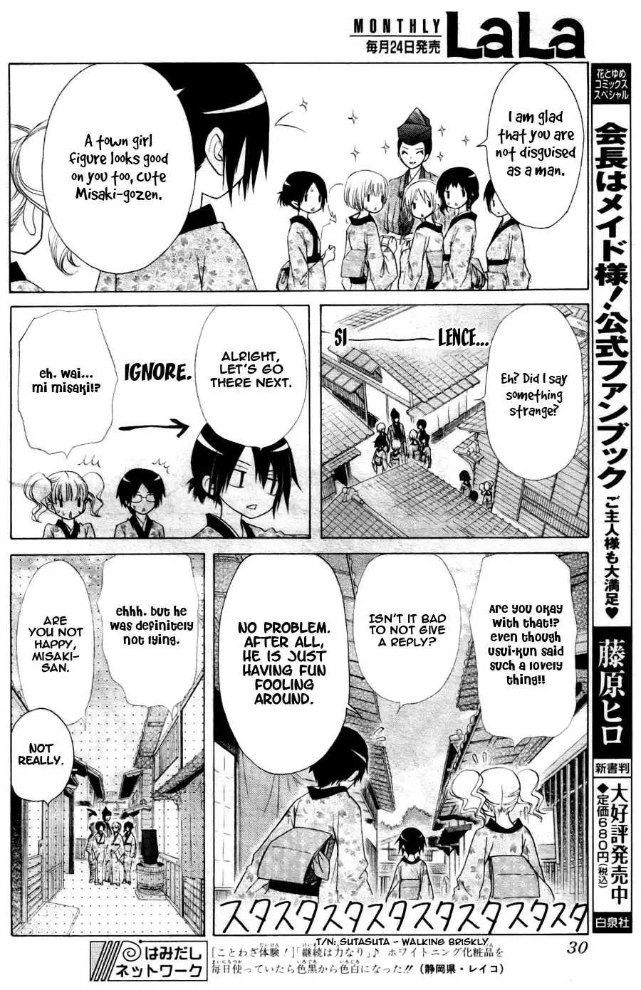 Kaichou Wa Maid-sama! Chapter 60 11